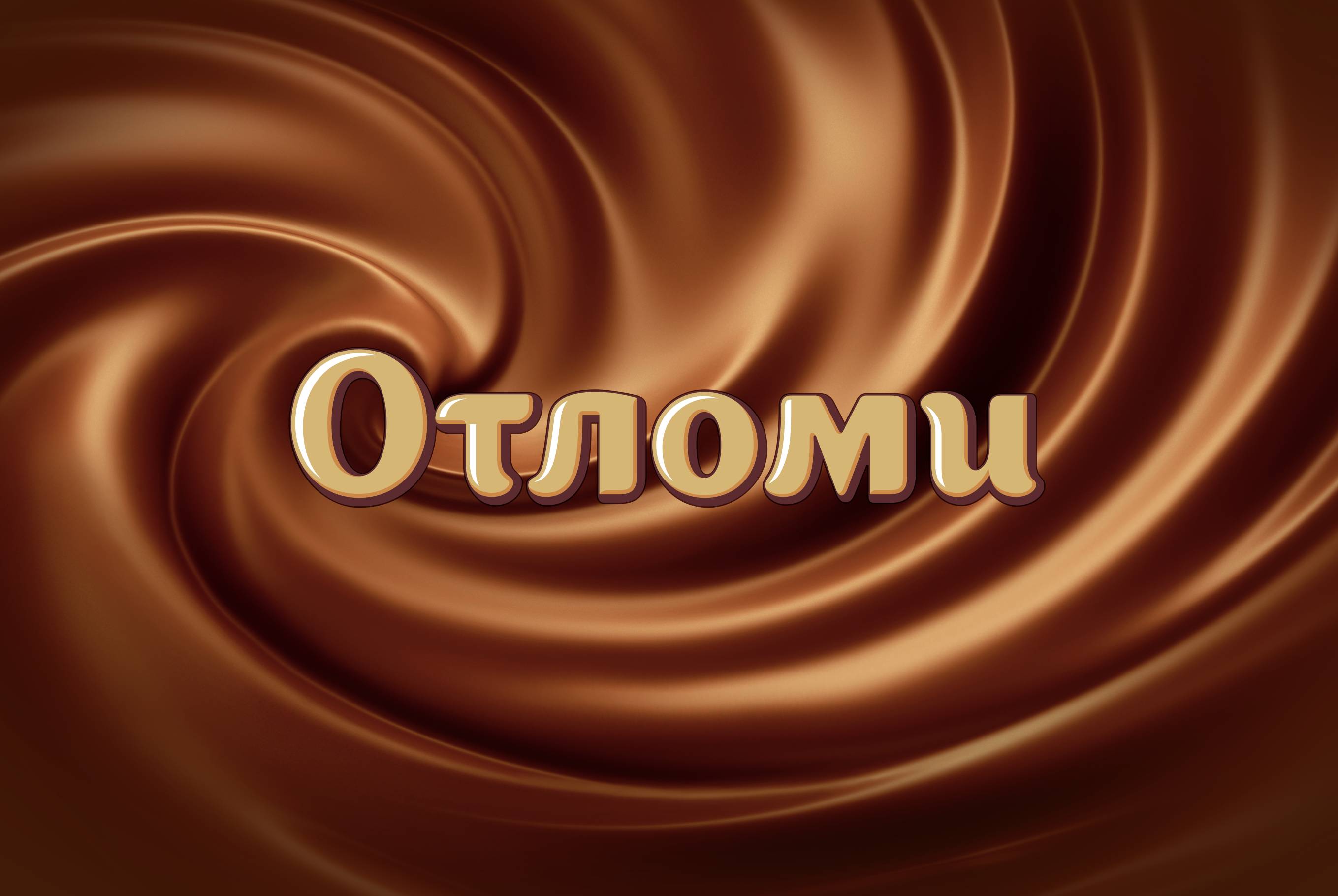 Упаковка тортов «Отломи»