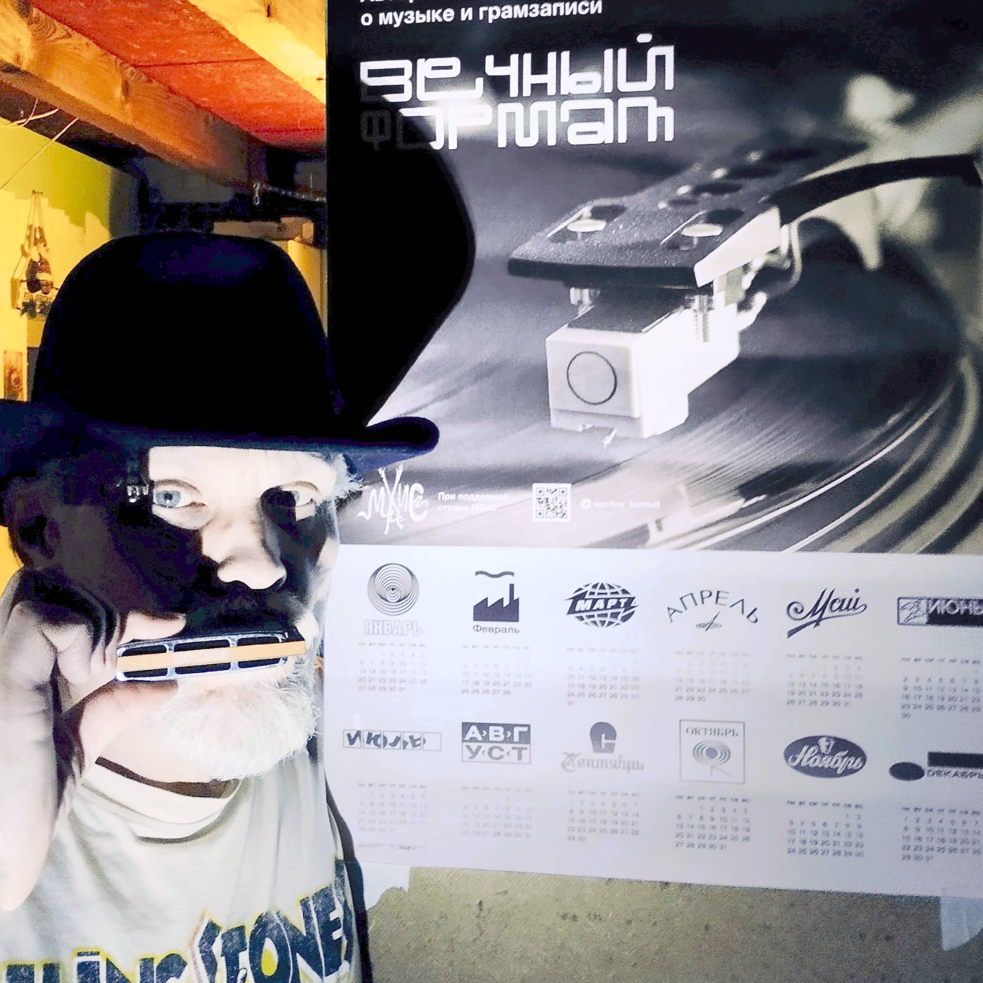 Календарь «Вечный формат» на 2025 год