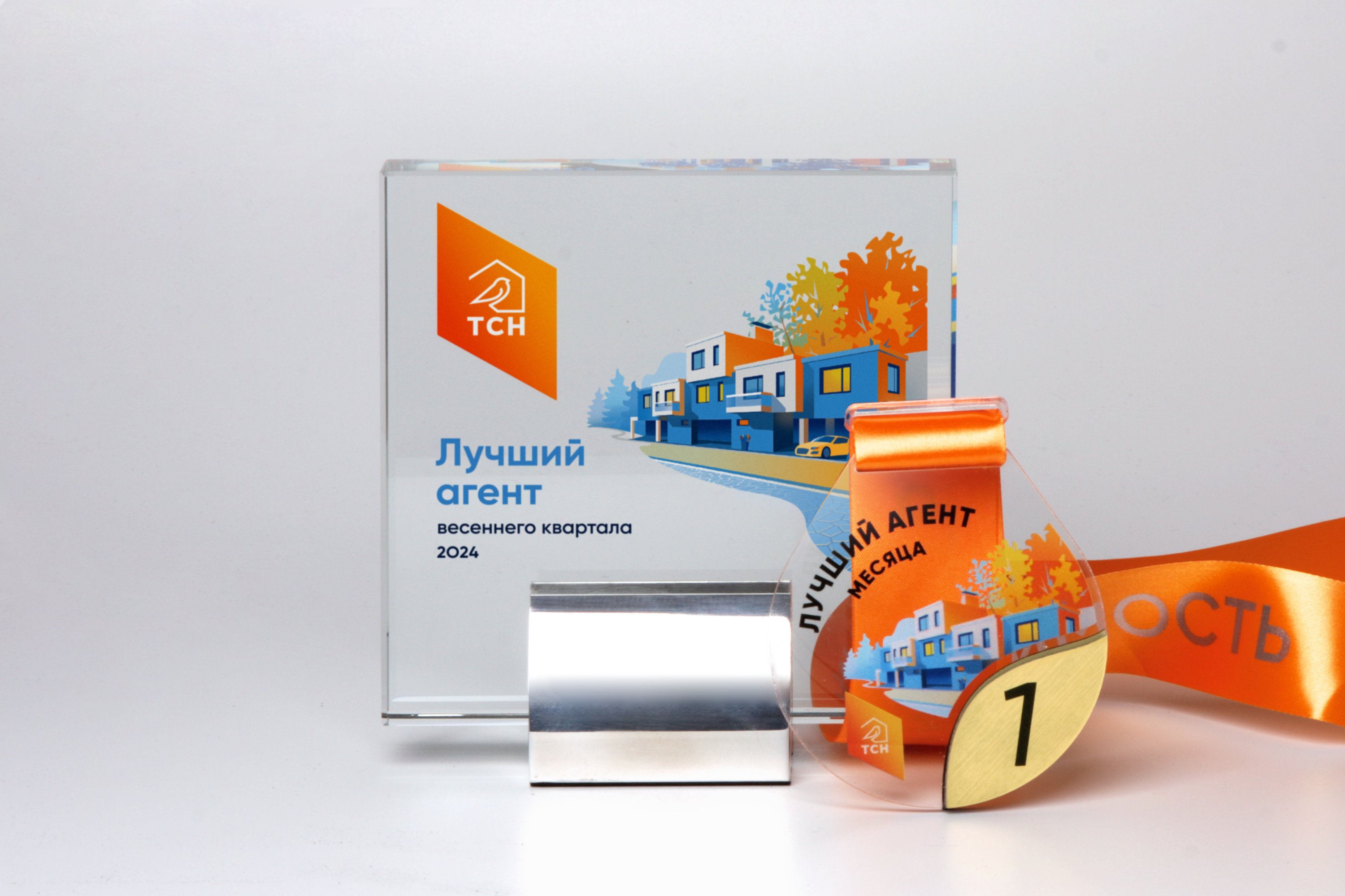 Награды ТСН Недвижимости