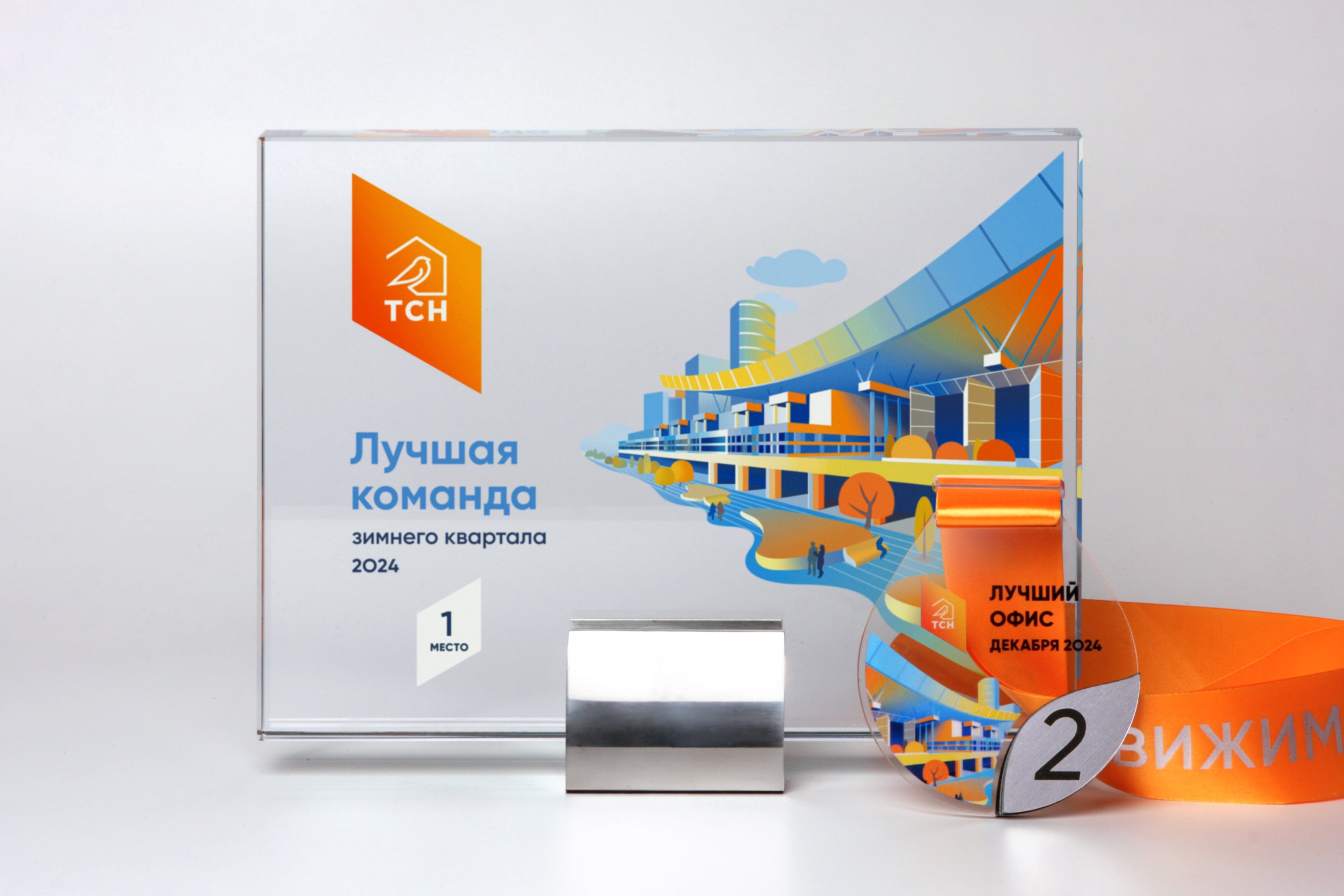 Награды ТСН Недвижимости
