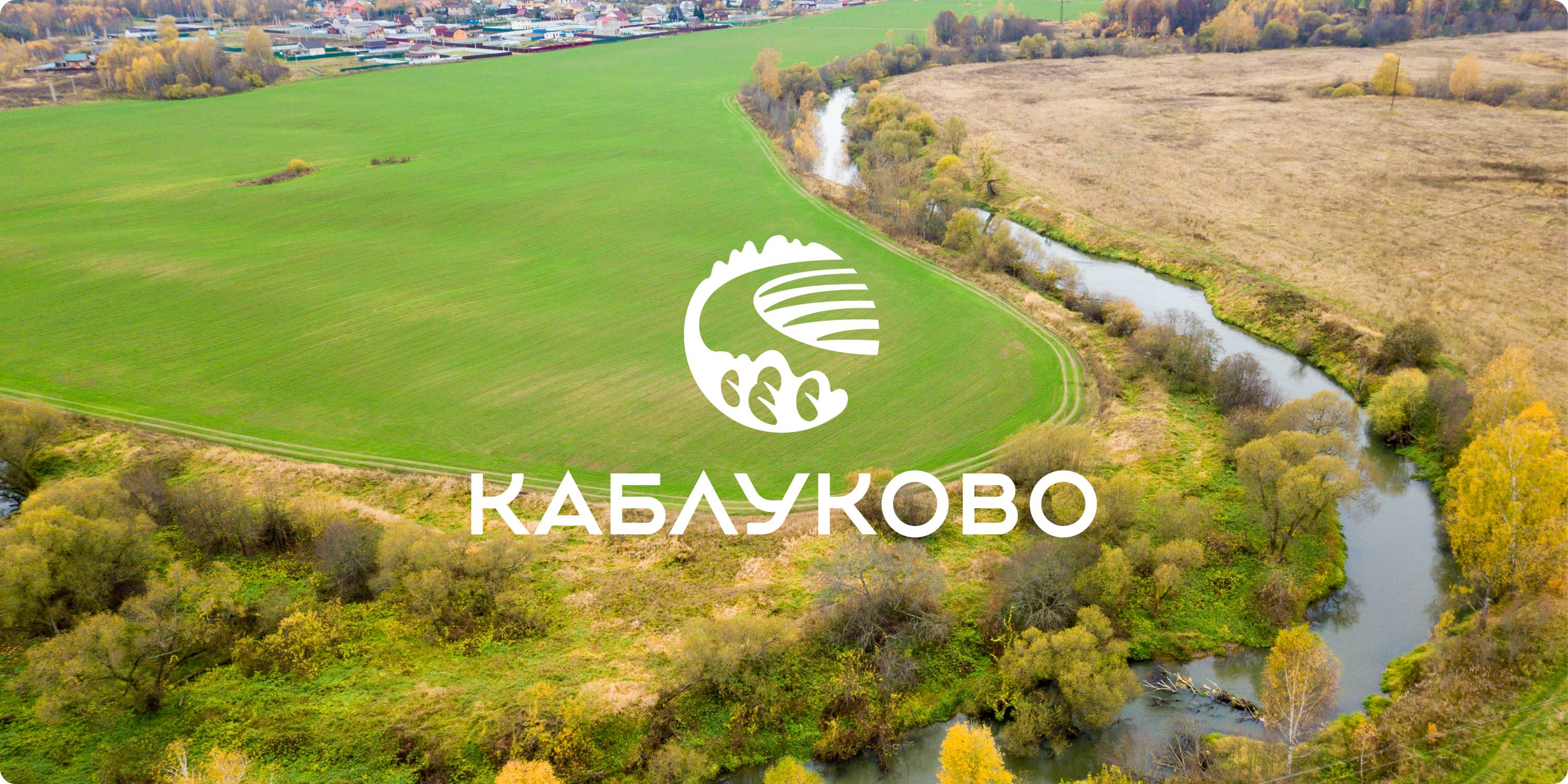 Логотип коттеджного посёлка «Каблуково»