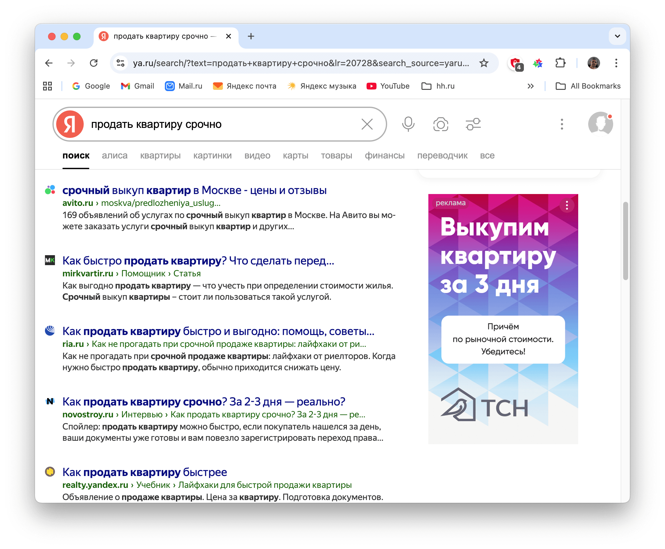 Веб баннеры ТСН Недвижимости