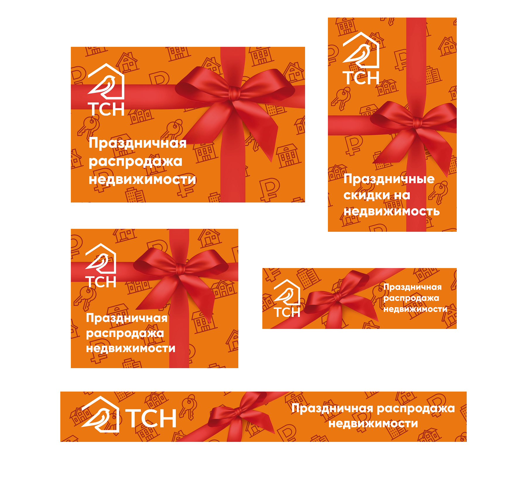 Веб баннеры ТСН Недвижимости
