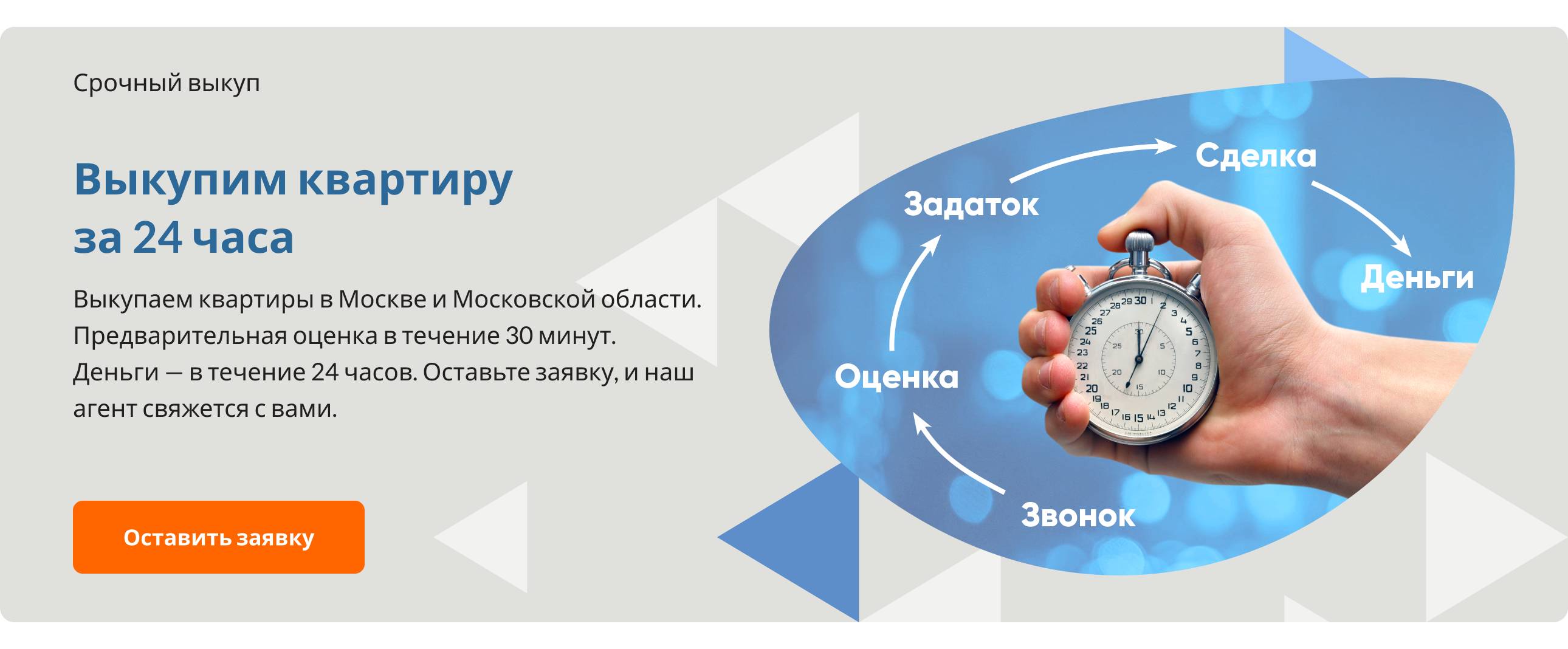 Баннеры для сайта ТСН Недвижимости