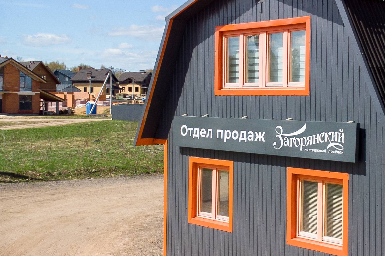 Логотип коттеджного посёлка «Загорянский»